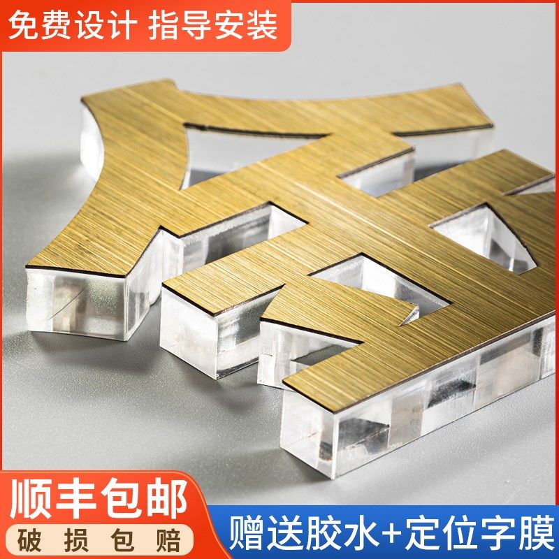 金属水晶字定做广告牌亚克力门头字刻字广告M字定制招牌公司背景