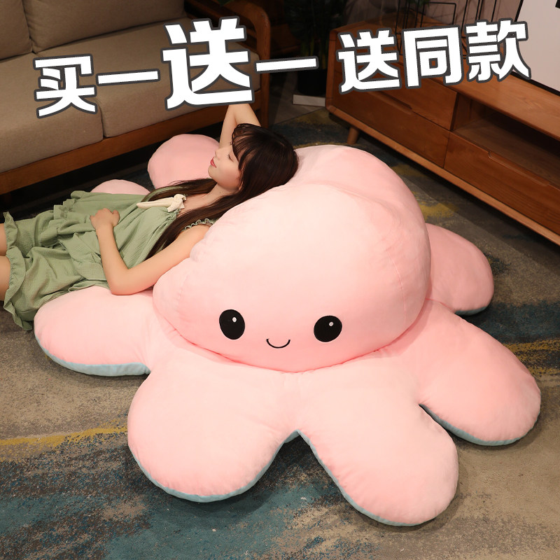 翻面章鱼公仔超大号生气暴躁变脸双面表情翻转八T爪鱼毛绒玩具玩