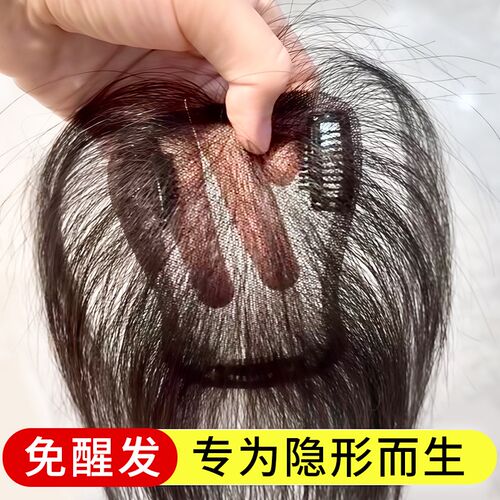 假发女片头顶补发蓬松全真发高颅顶遮白发自然轻T薄八字刘海假发