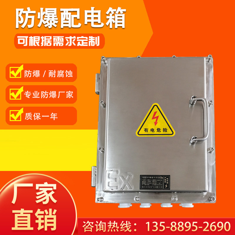 304不锈钢防爆配电o箱仪表箱按钮箱控制箱接线箱检修照明开关空箱