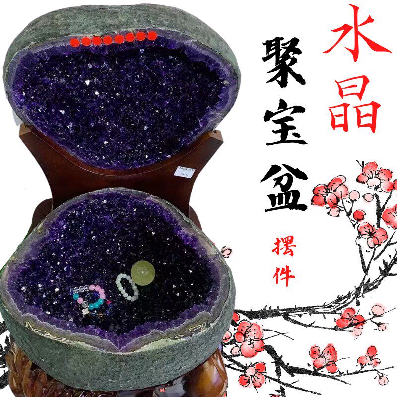 天然钱袋子大紫晶洞乌拉圭水晶洞恐龙蛋聚宝盆聚宝原皮紫水晶摆件