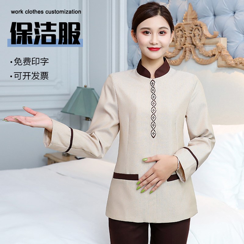 保洁工作服长袖秋冬装酒店客房宾A馆商场小区物业清洁工阿姨保洁