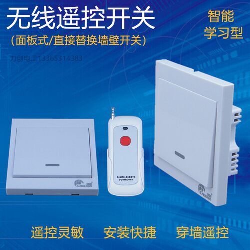白色/金色单火线86型面板式智能无线遥控开关一路2T20v单控变双控