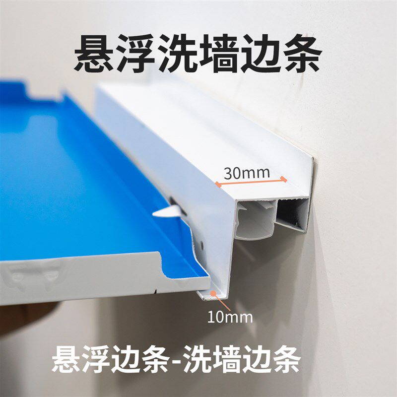 集成吊顶铝扣板洗墙边条发光边条悬浮边条发光R龙骨可装灯带发光