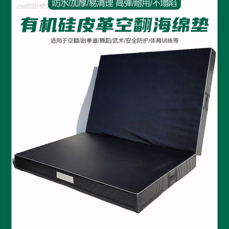 空翻垫子防水皮革跳高武术训练体育仰卧起坐体操舞蹈海.绵攀岩垫