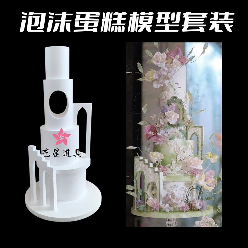 泡沫蛋糕胚模形模具翻糖蛋糕胚用品练习假体新品包邮