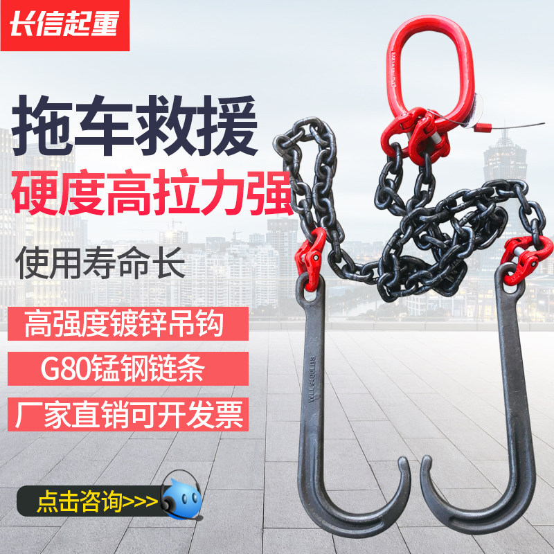 拖车双链钩清障车救援车配件挂钩高强度加粗4吨5U吨双钩起重工具