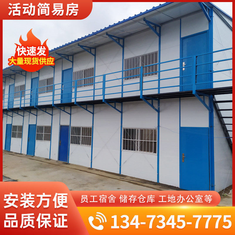 工地活动板房工人宿舍住人K式T式临建简K易房防火岩棉保温彩钢板