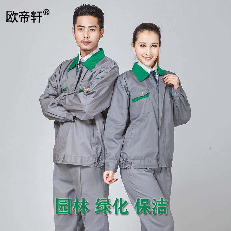 秋冬长袖工作服套装男女园林绿A化劳保服定制物业工装制服春工厂