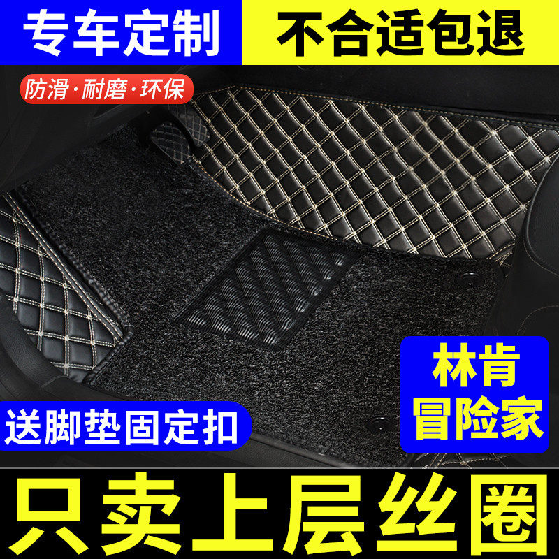 专用 于林肯冒险家主驾驶汽车B丝圈脚垫耐磨单片驾驶室位座单个
