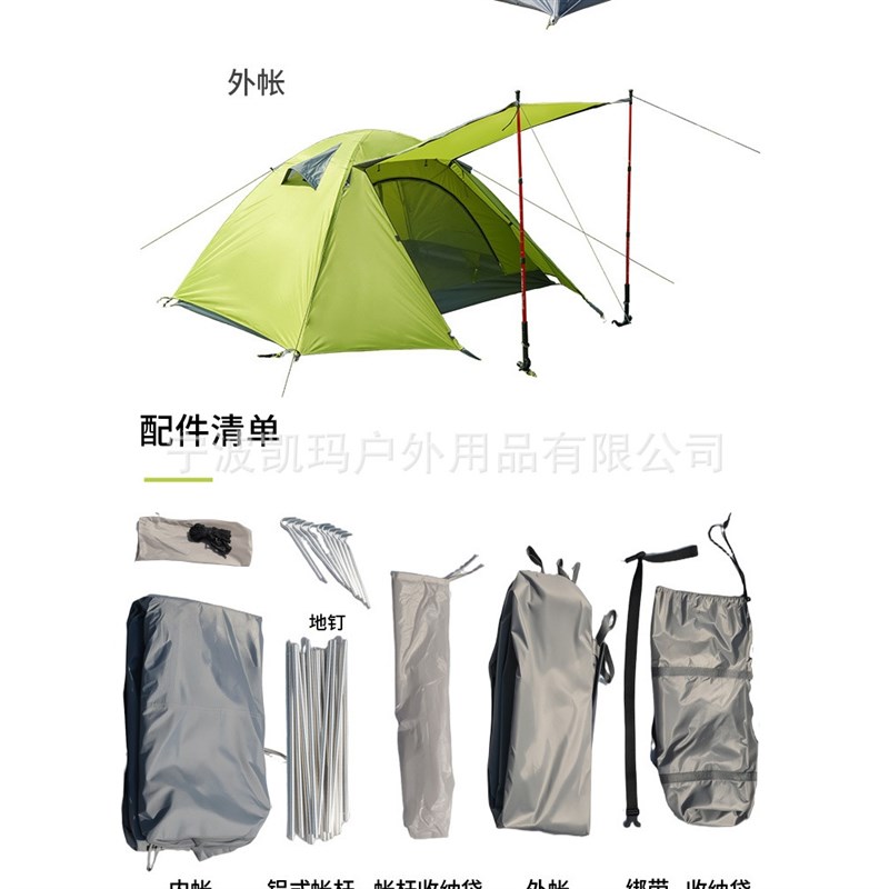 凯玛户外轻便折叠铝杆帐篷抗风防雨过夜露营徒步登山骑行公园野营