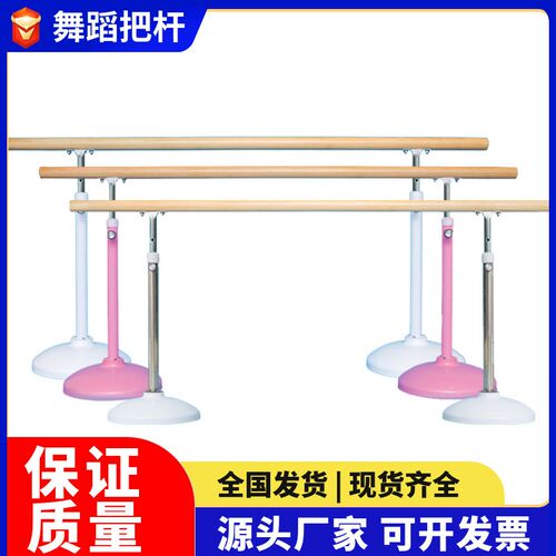 舞蹈把杆家用压腿杆舞蹈室可升降成人儿童把杆移动式把杆