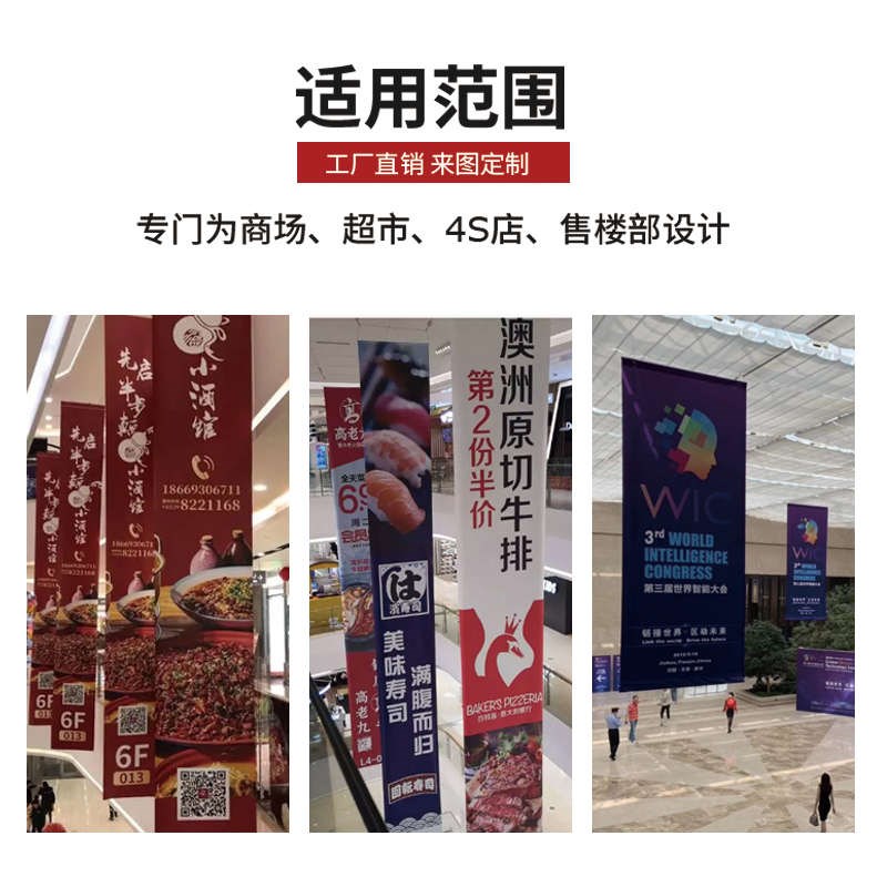 商场超市双喷布吊幔吊旗定制双面夹黑UV双面喷网格布广告喷绘制作