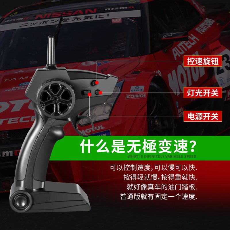 专业rc遥控车漂移汽车充电动gtr模型高速四驱赛车 竞速儿童玩具车