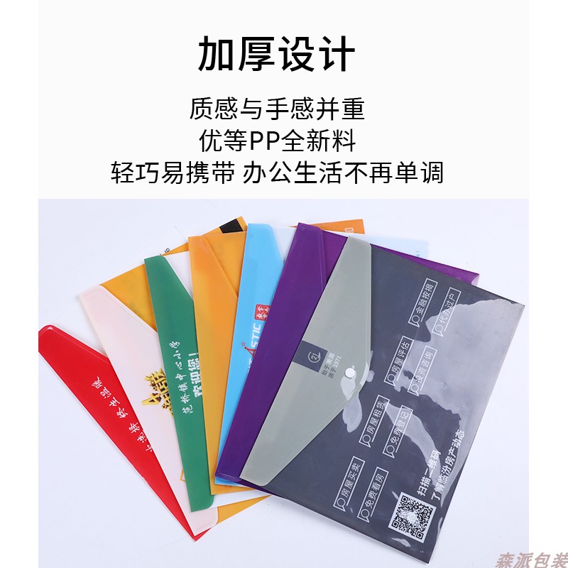 a4文件袋定制来图做塑料按扣档案袋小学生科目分类印log防水收纳