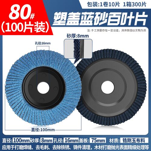 百叶轮打磨片百叶片加厚型角磨机不锈钢100抛光砂轮抛光片磨新款
