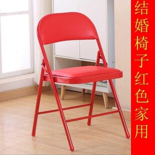 凳子婚庆用品红色折椅子折叠w椅成人便携加厚婚礼皮革喜庆简约陪
