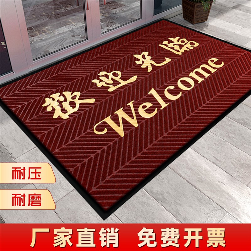 欢迎光临门垫防滑迎宾商用地毯入户地垫商场酒店门店W门口蹭土脚