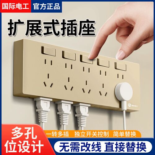 86型扩展式插座拓展墙壁插排板多功能智能M多孔带开关轨道插座金