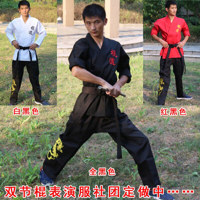 双节棍表演服社团双截棍道服武术服双节棍道服经典款团队定做绣字