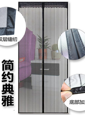 四季隔断帘纯色防蚊门帘纱t窗无噪音磁性吸铁石自动闭合软纱门定