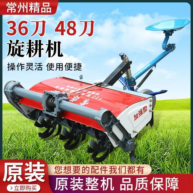 常州手扶拖拉机121 151x型高低速旋耕机免耕机36刀1.2米48刀