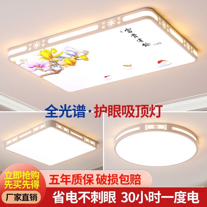 led吸顶灯饰2025新款客厅大灯主卧室吊灯具大全现代简约大气家用,家装灯饰光源,客厅吸顶灯,淘宝优惠券,粉丝福利购,淘宝优惠卷