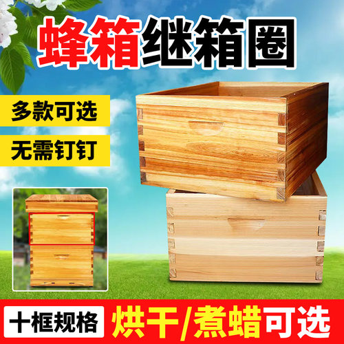标准十框杉木继箱圈煮蜡箱圈烘乾51*41*26尺寸加厚养.蜂工具包邮