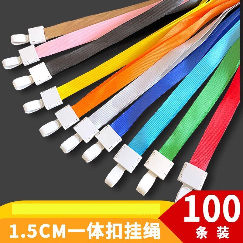 1.5厘米宽工作牌胸卡s挂绳员工卡套吊绳厂牌一体扣塑料挂绳卡套绳