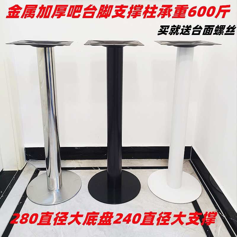 桌子腿铁艺桌腿支架金属不锈钢桌脚吧台脚架茶几圆桌餐桌架子底座