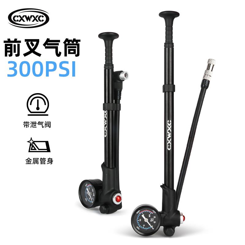 CXWXC山地车前叉打气筒自行车避D震器减震后胆软尾气叉高压充气泵