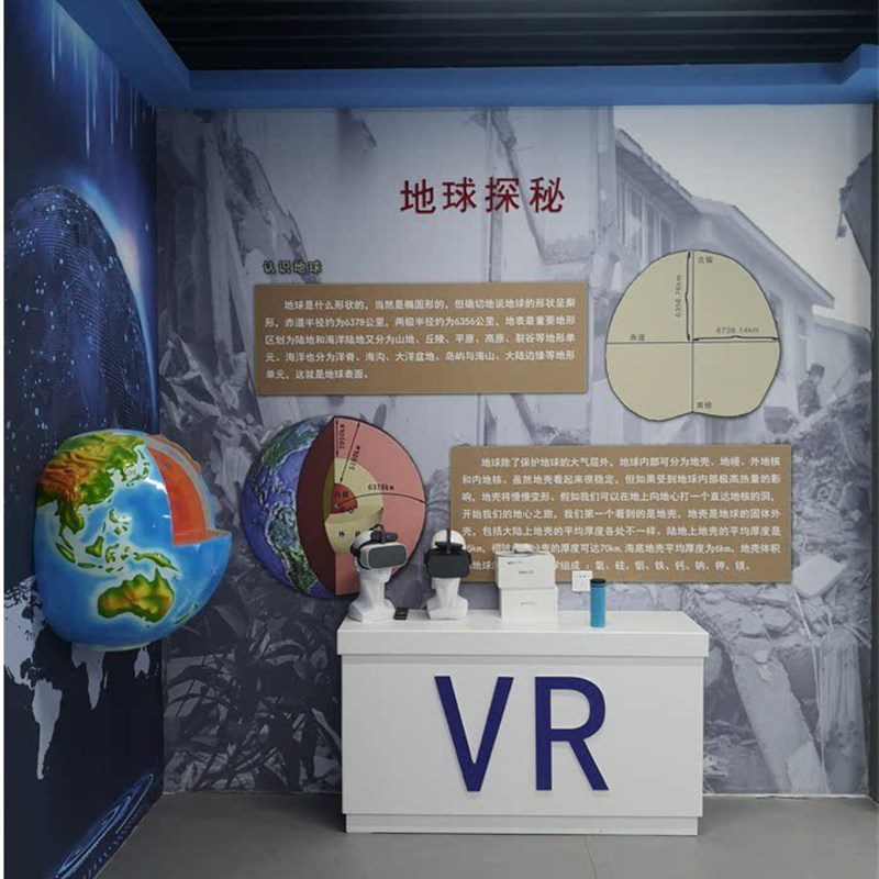 地理模型/地球内部结构/地心之旅/地心探秘/地震模型地Z震科普展