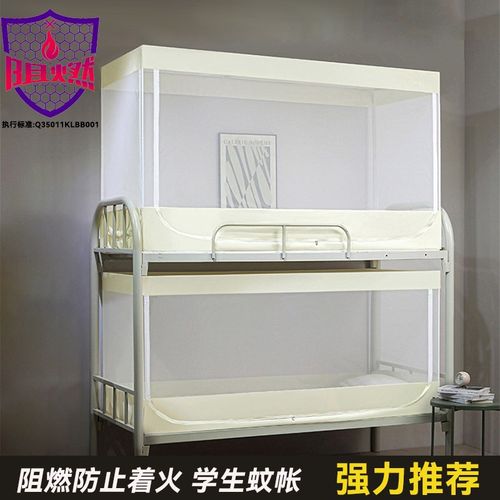 新款学生宿舍防火阻燃上下铺可伸缩蚊帐0.8m0.9米80N*180 90*190c