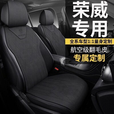荣威汽车坐垫专用座垫ji5 rx5 max plus rx3 ei5科莱威erx5rx9座