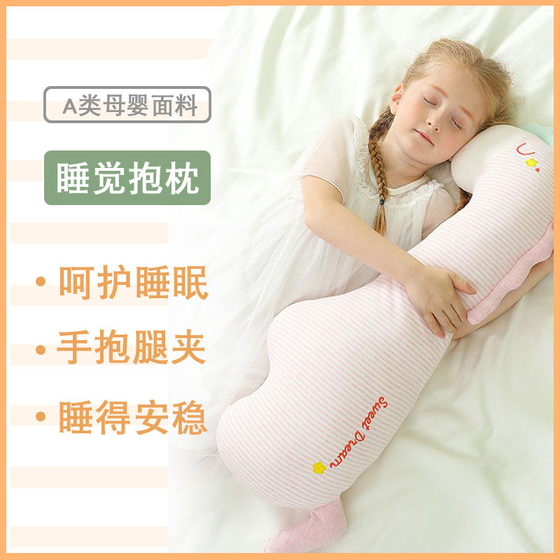 儿童沙发抱枕女生睡觉专用长条靠枕夹腿睡K觉床上靠垫侧睡夹枕安