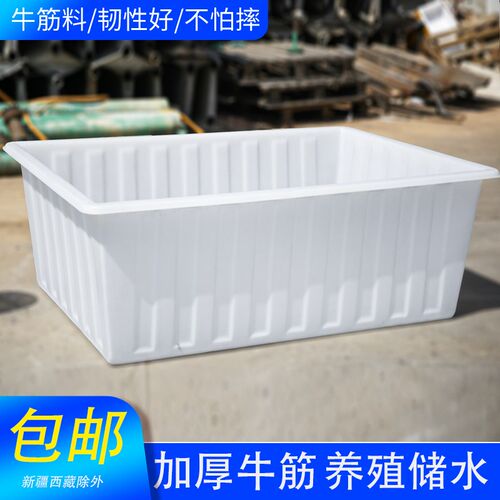 加厚牛筋塑c料水箱长方形水产养殖养鱼槽大水缸方桶储水桶大容量