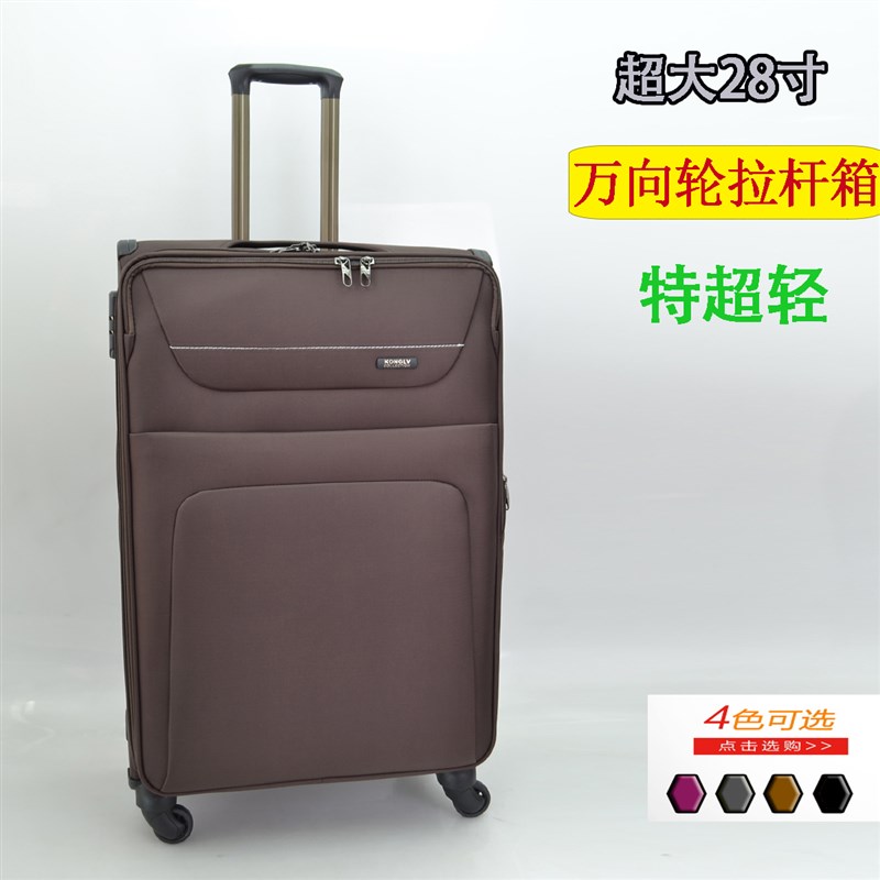 22寸特超轻行李箱男20拉杆箱女旅行箱大容M量耐用牛津布密码皮箱