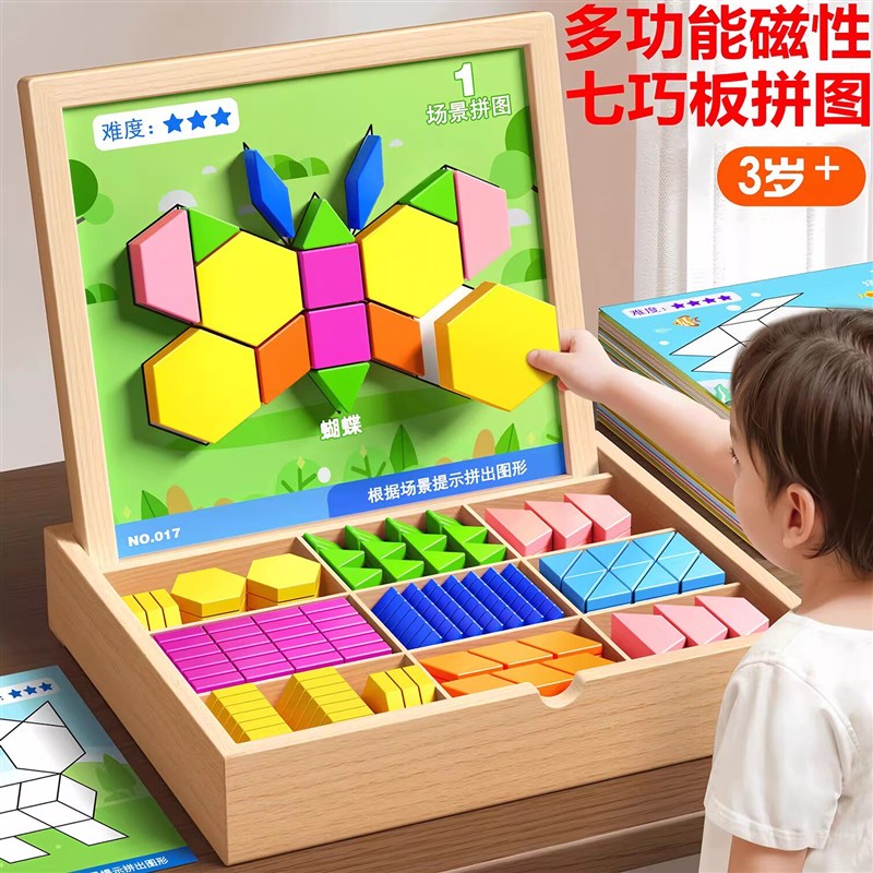 立体拼图七巧板3到6岁益智儿童磁力几何玩具O幼儿园磁性木质积木8