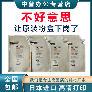 中普施乐专用C7556 7535 3370 5570p 7845 7855 7858 4470 2275 3