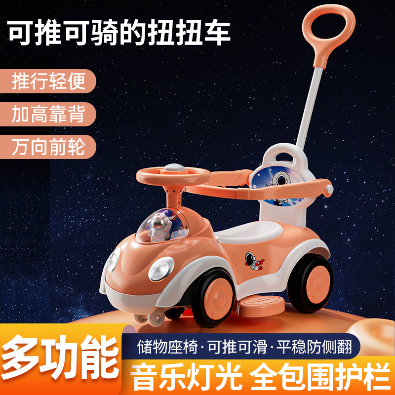 新款儿童扭扭车1--3岁溜溜车万向轮防侧翻男女孩宝宝摇摆车手推车
