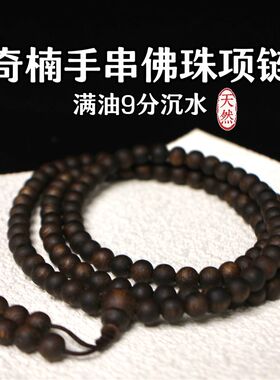 高油白奇楠沉香手串多圈0.6手串念珠女神款手链香味醇正天然108颗