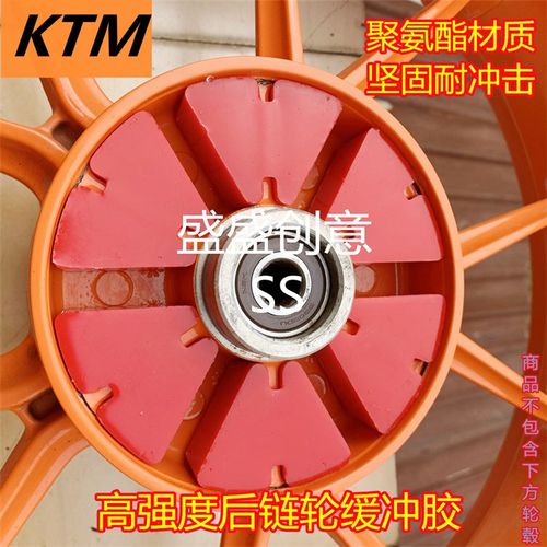 KTM Duke200/s250/390/RC390后链轮缓冲胶套件