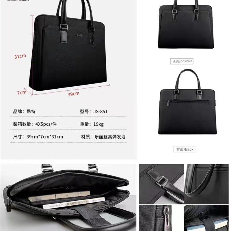 昂特会议袋定制手提文件包公文拉炼资料多层男女商务公事a4可J定