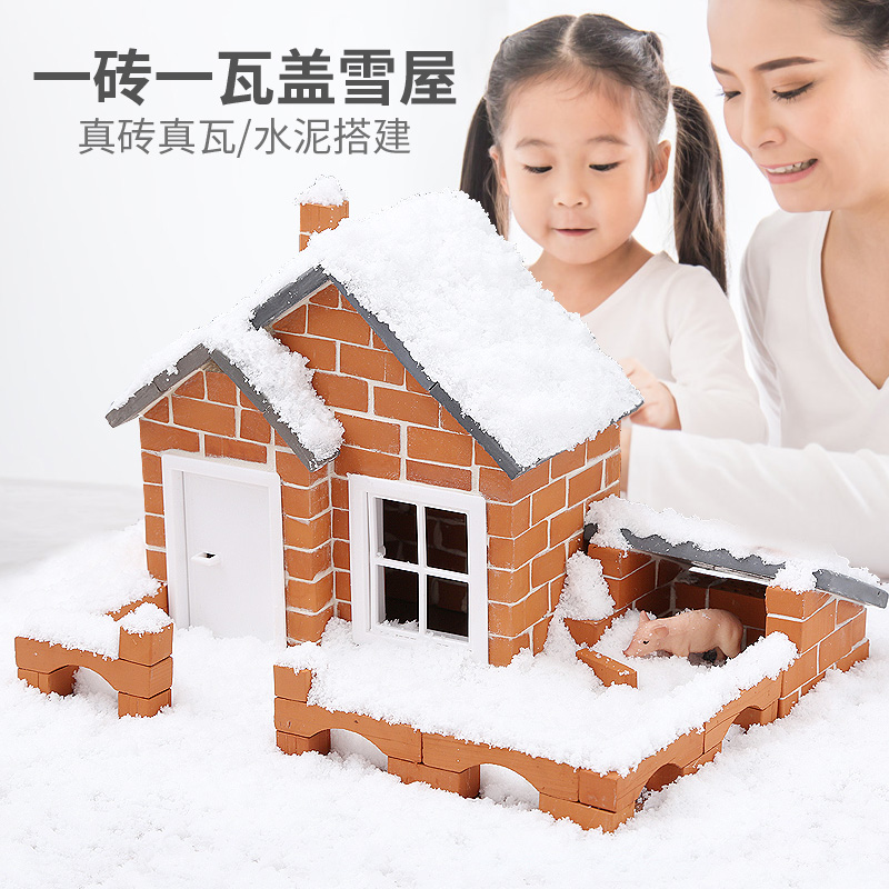 小小泥瓦匠砖头砌墙玩具儿童盖房子水泥搭建造圣诞diy小屋雪景礼