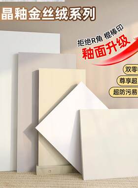 远晶800X800奶油超水晶釉超白胚瓷砖防滑客厅地板砖柔光厨X房和浴