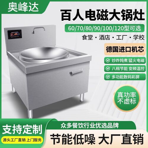 商用电磁炉大功率20kw电磁灶食堂饭店工地大锅R灶牛羊肉汤锅电炒
