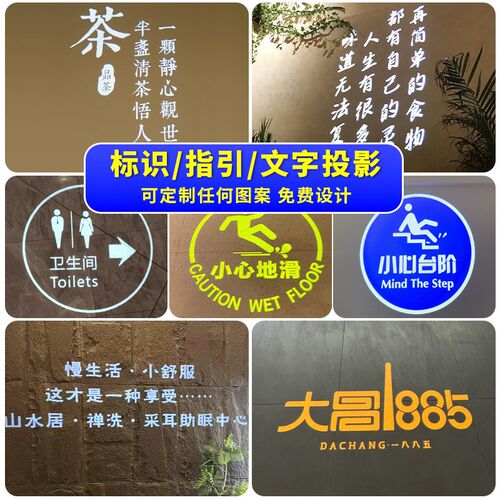 标识带文字幕logo投影灯小w心台阶地滑广告图案洗手化妆室婚礼射