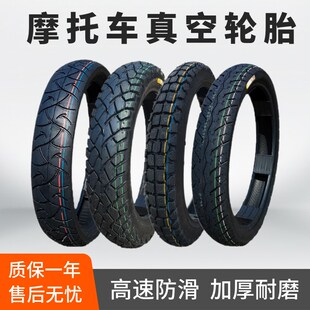 2.75/3.50/3.001p00/90/90-18-16摩托车加厚18寸真空轮胎前后轮胎