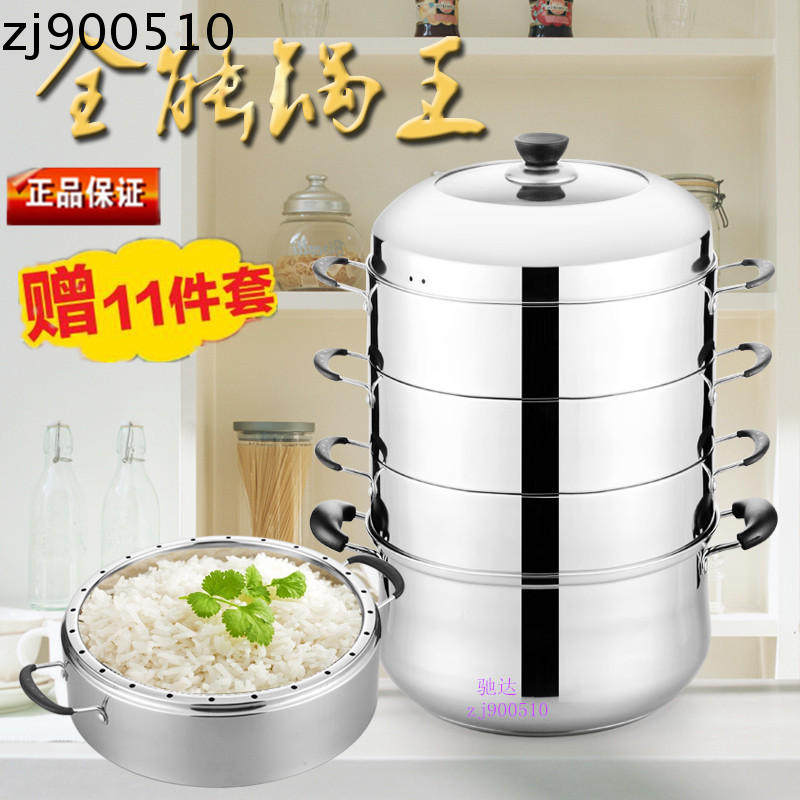 养生原味不锈钢三层3层四层4层多层复底加厚节能蒸锅蒸汽锅包邮