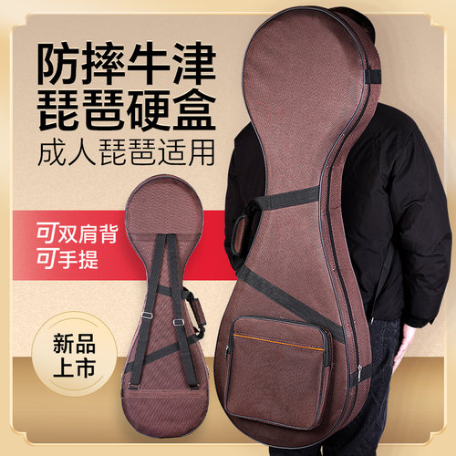 牛津琵琶盒子加厚成人专业防潮防A摔双肩背包琵琶收纳琴盒乐器配